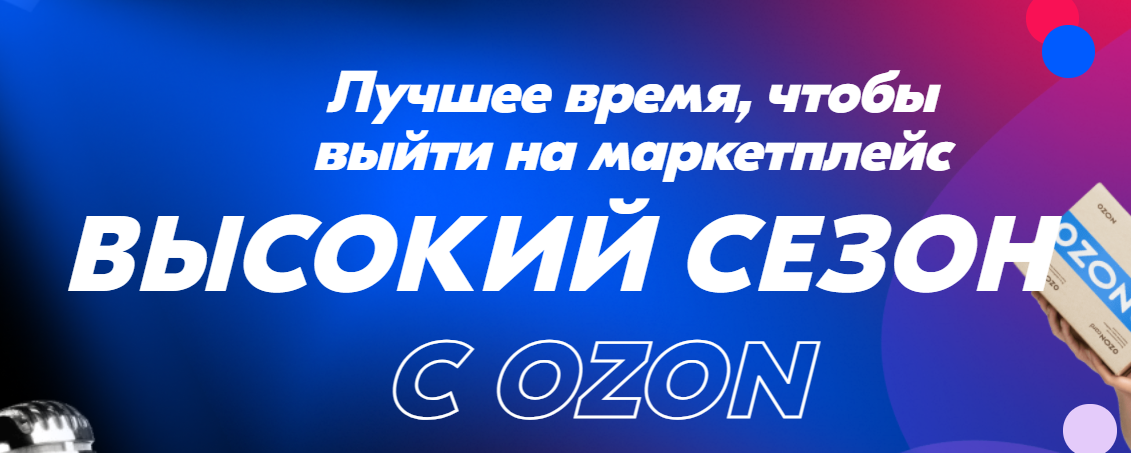 Фото с сайта Озон.Селлер