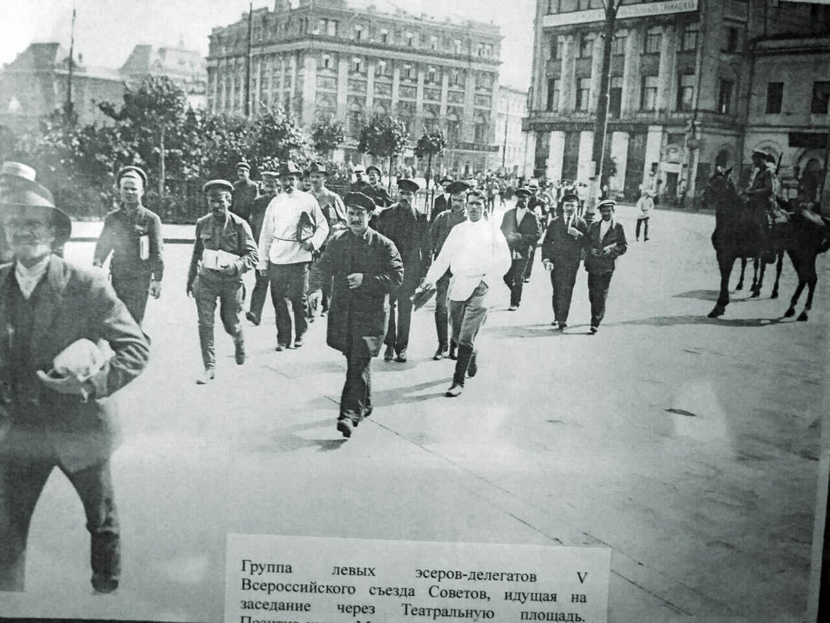 Левые эсеры. Съезд эсеров 1918. Восстание эсеров 1905. Партия левых эсеров.