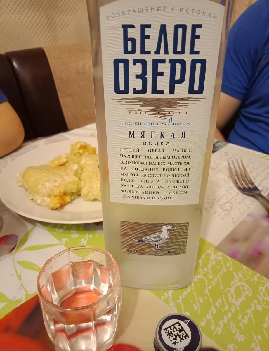 водка озеро