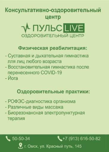 Куда можно сходить в Омске после напряженных трудовых будней, узнаете из афиши «Пульс Live».-2