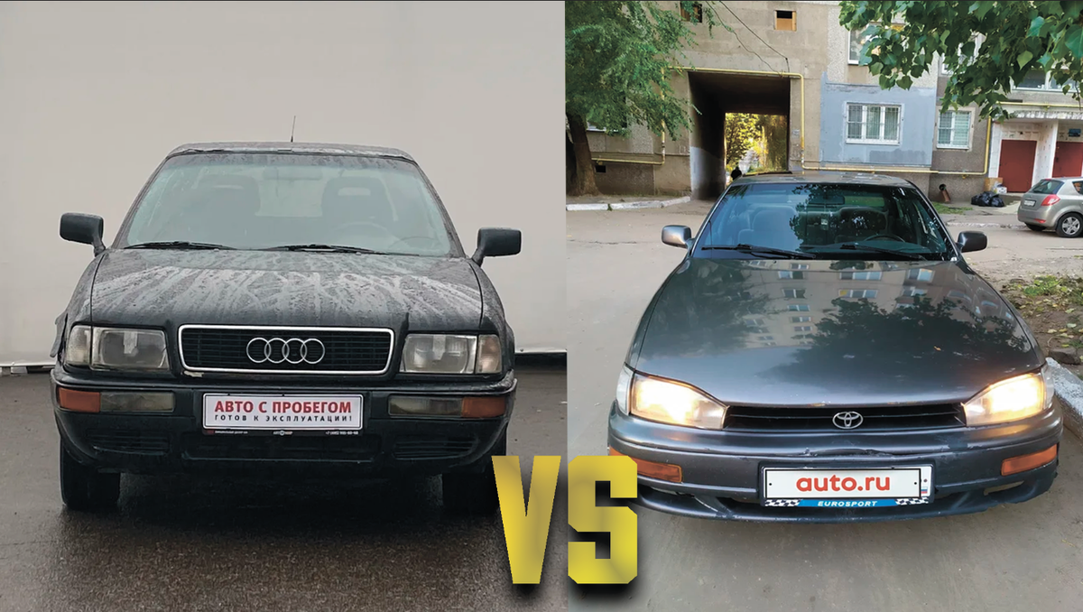 Audi 80 V (B4) VS Toyota Camry III За 90 000 рублей, что лучше? | EV8REST |  Дзен