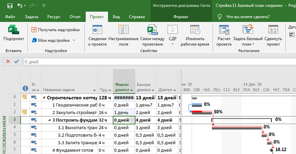 Базовый план проекта в ms project MS Project Урок 11 Базовый план Ч.1. Создание Базового плана Типы полей параметр
