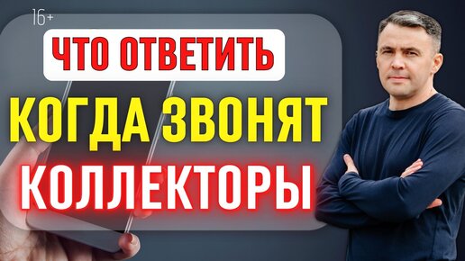 Если коллекторы звонят родственникам