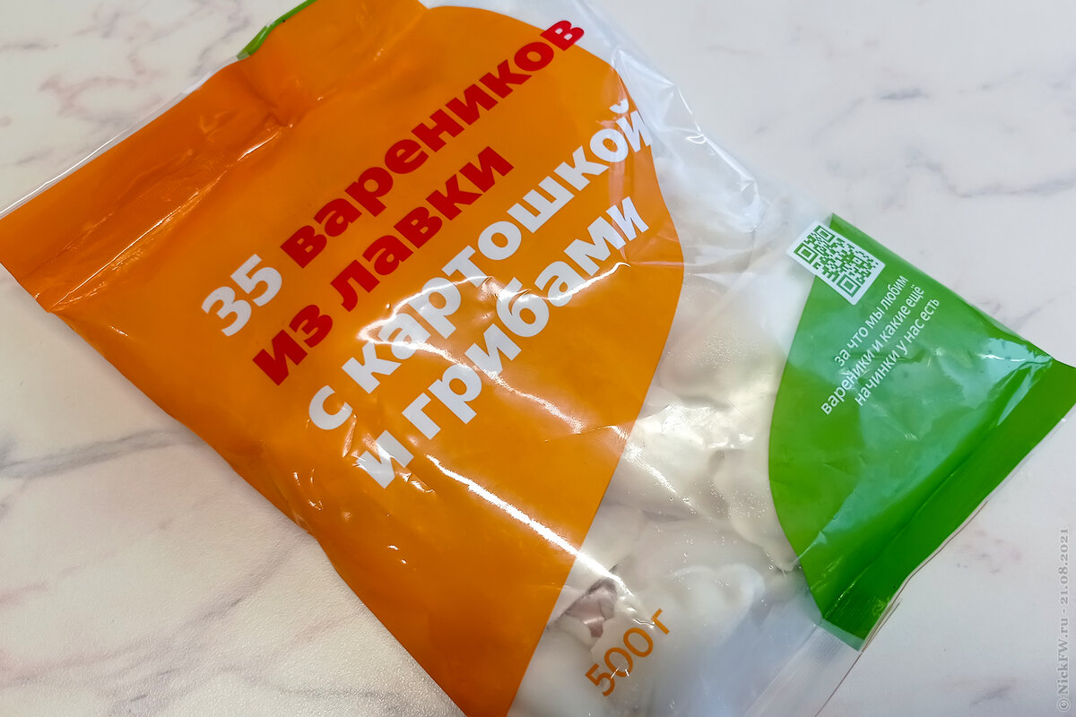 1. Вареники из лавки © NickFW.ru — 18.11.2021г.