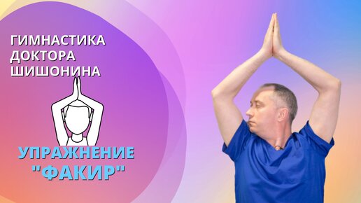 Техника выполнения упражнения 