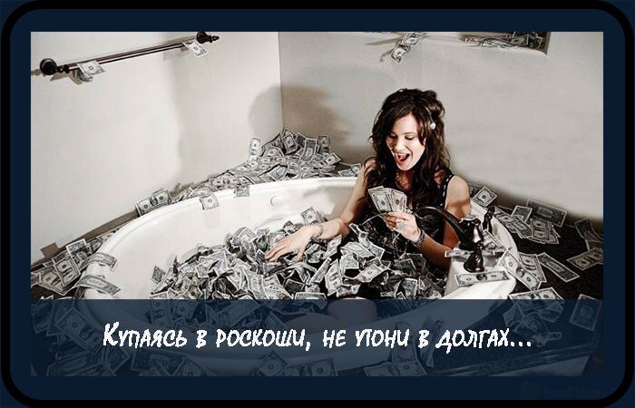 А это правда жизни.