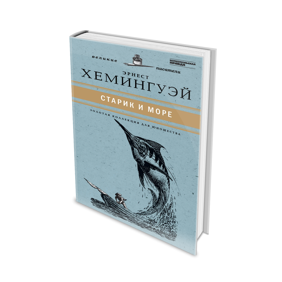 Старик и море меню