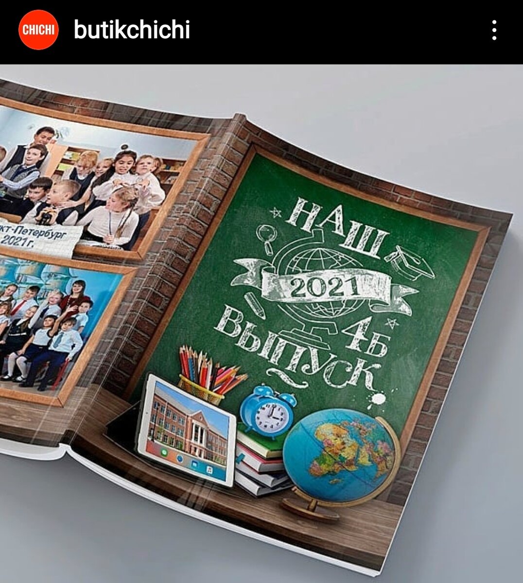 Инстаграм: butikchichi