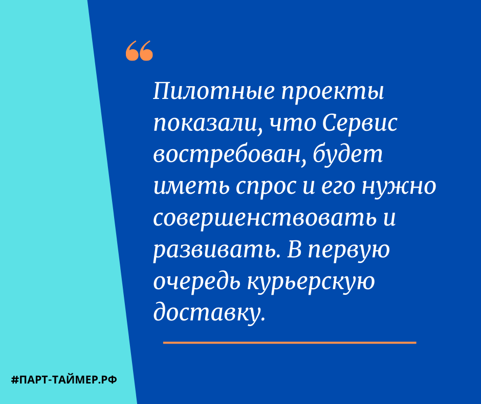 Создание Сервиса продиктовала сложившаяся рыночная ситуация.