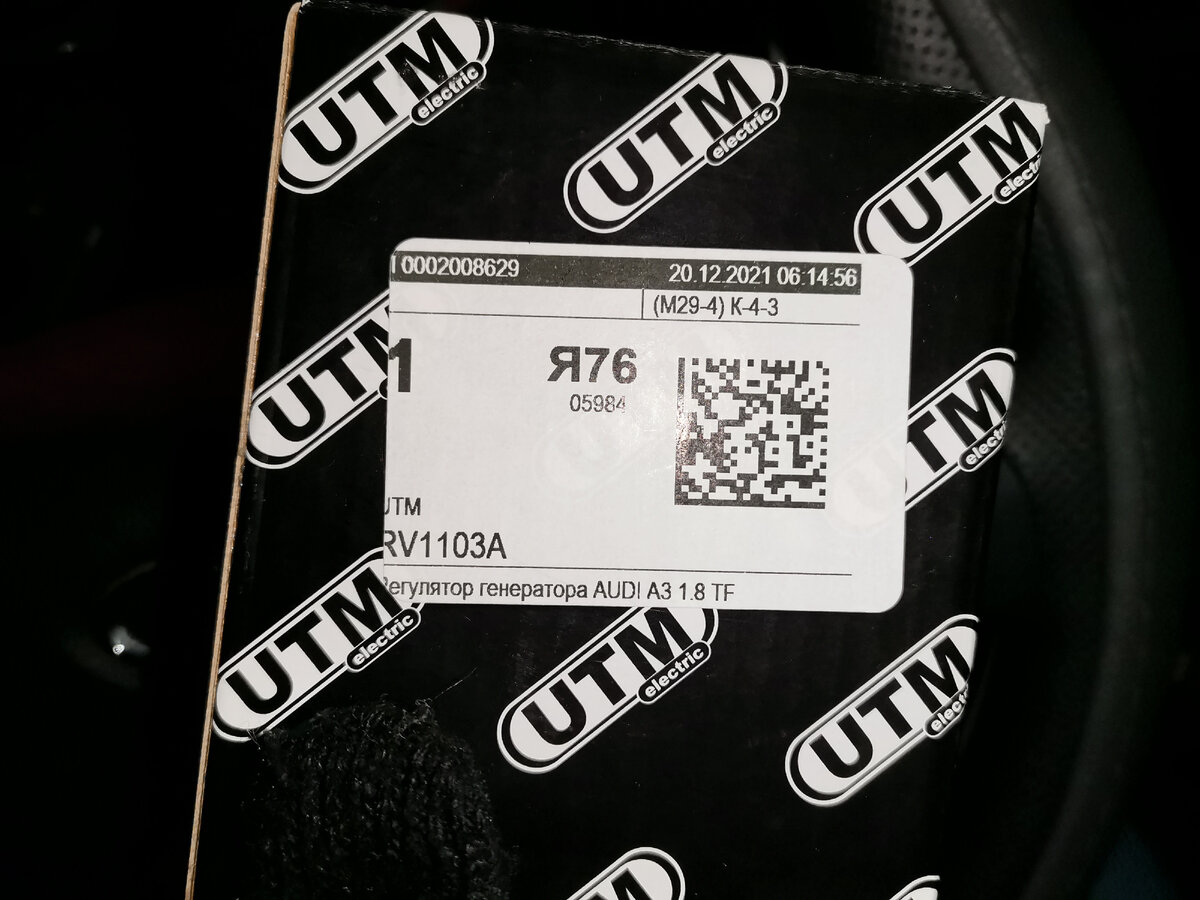 Лада Веста, замена регулятора напряжения (таблетки) на генераторе ...