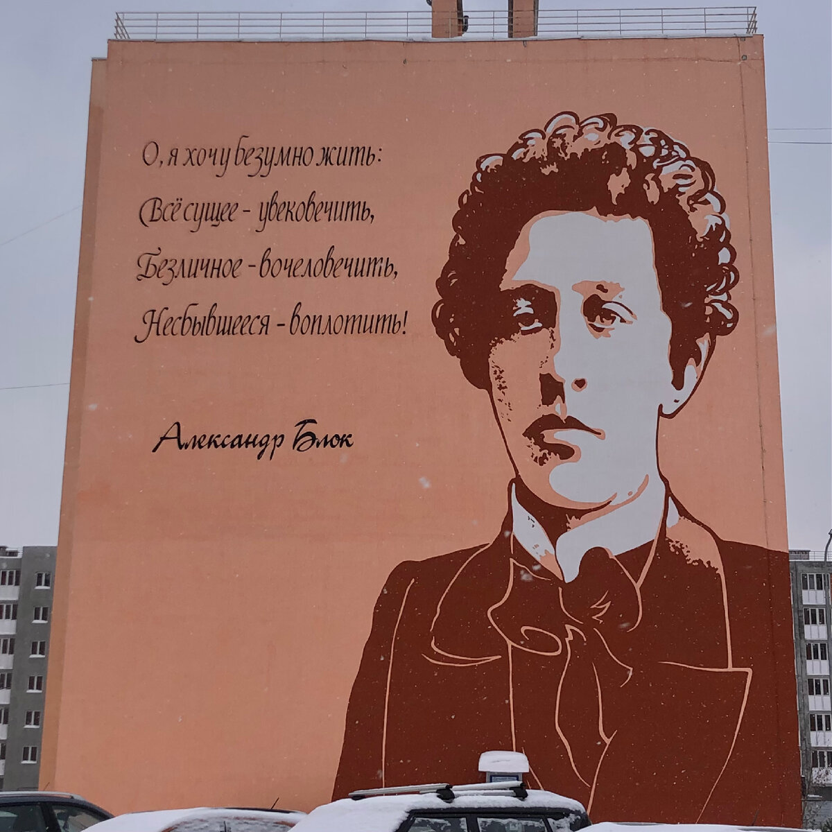 Поэт серебряного века - Александр Блок (фото автора)  