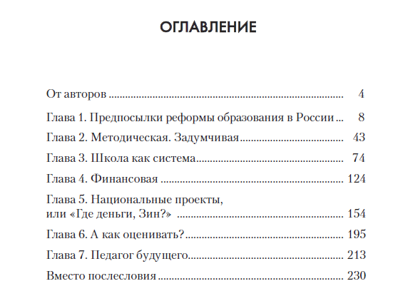 содержание