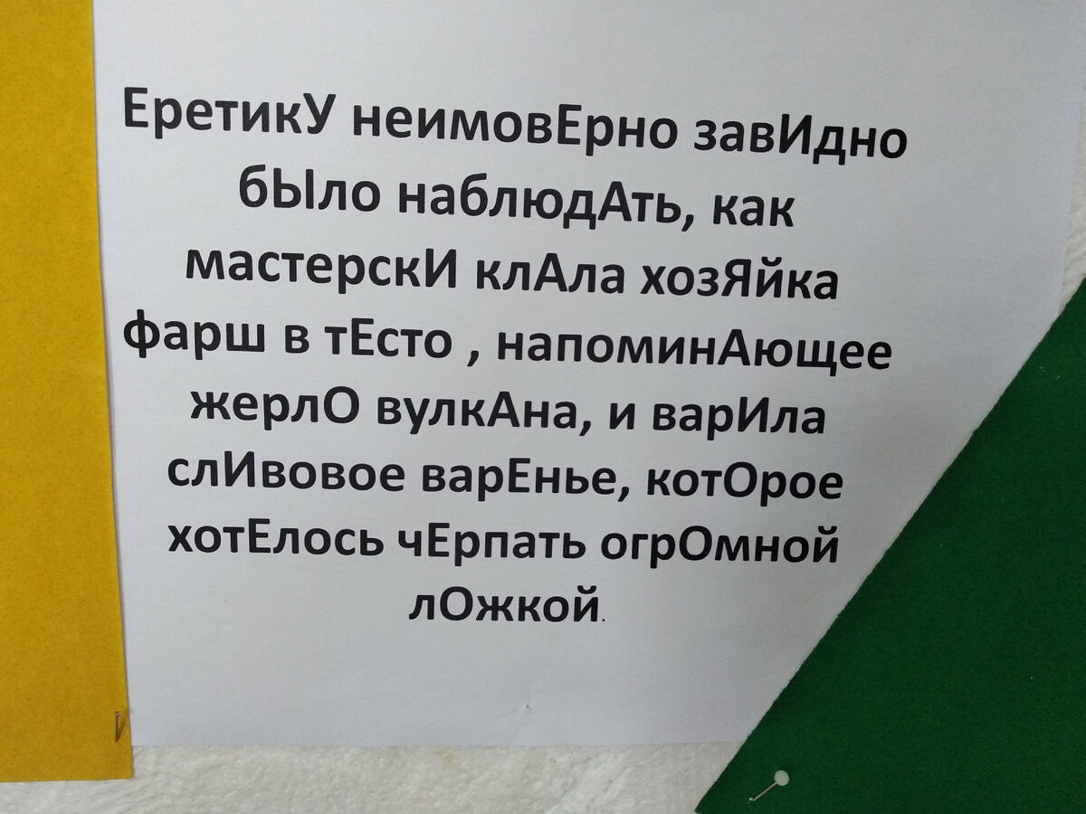 Однокоренные слова к слову варенье