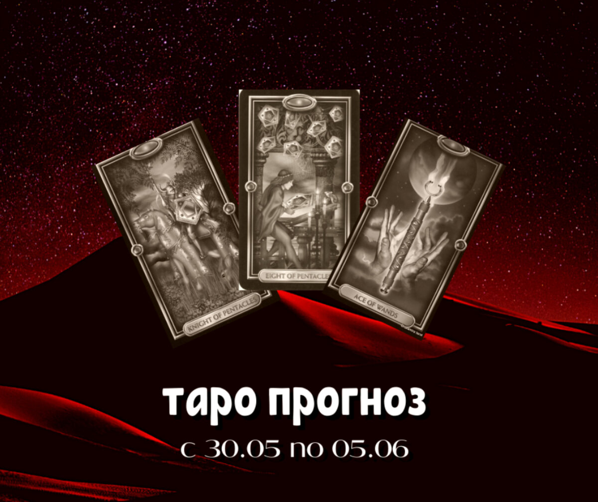 Наталья Невская мастер Таро 