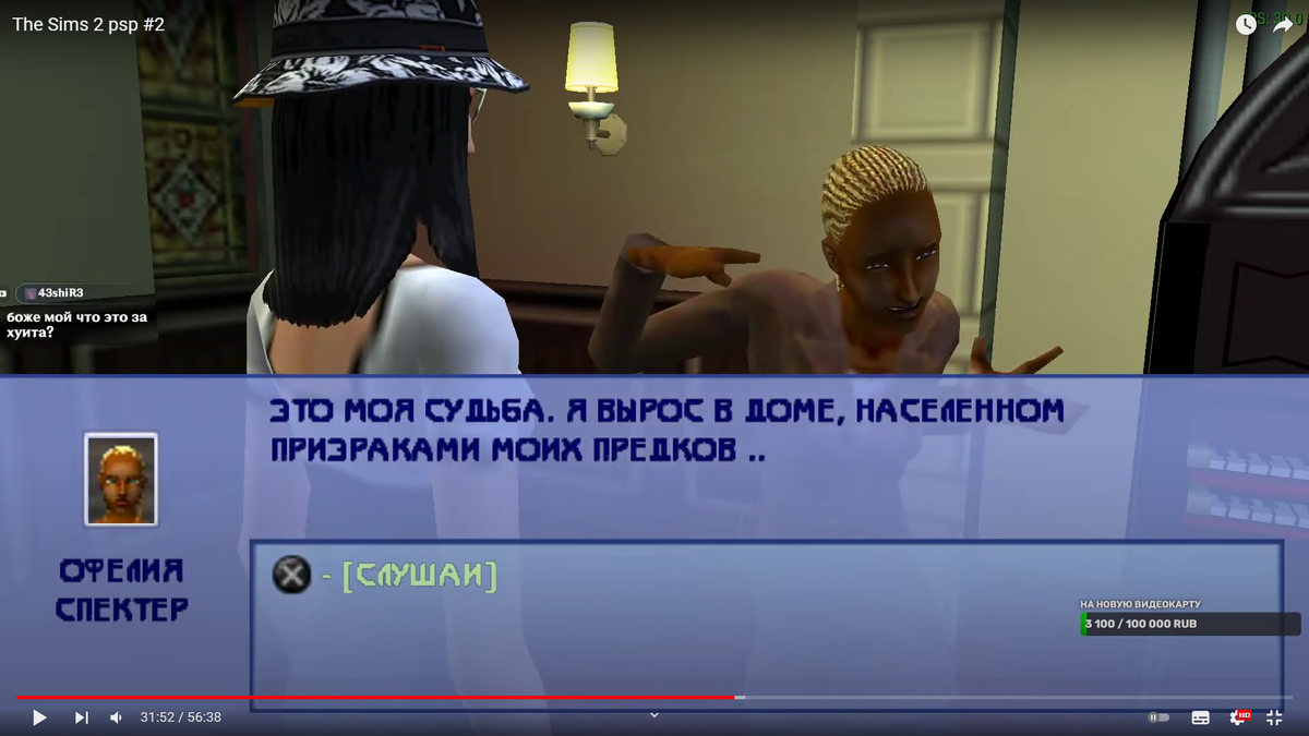 Прохождение The Sims 2 PSP | Auto Games Compytering | Дзен