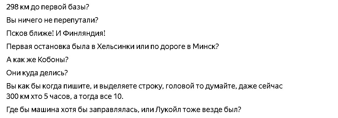 Экспертное мнение в комментариях. Особенно "порадовало" про Хельсинки с Минском.