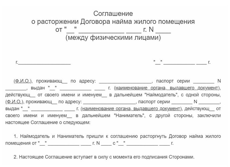 Договор аренды квартиры между физлицами в образец, что учесть - Российская газета