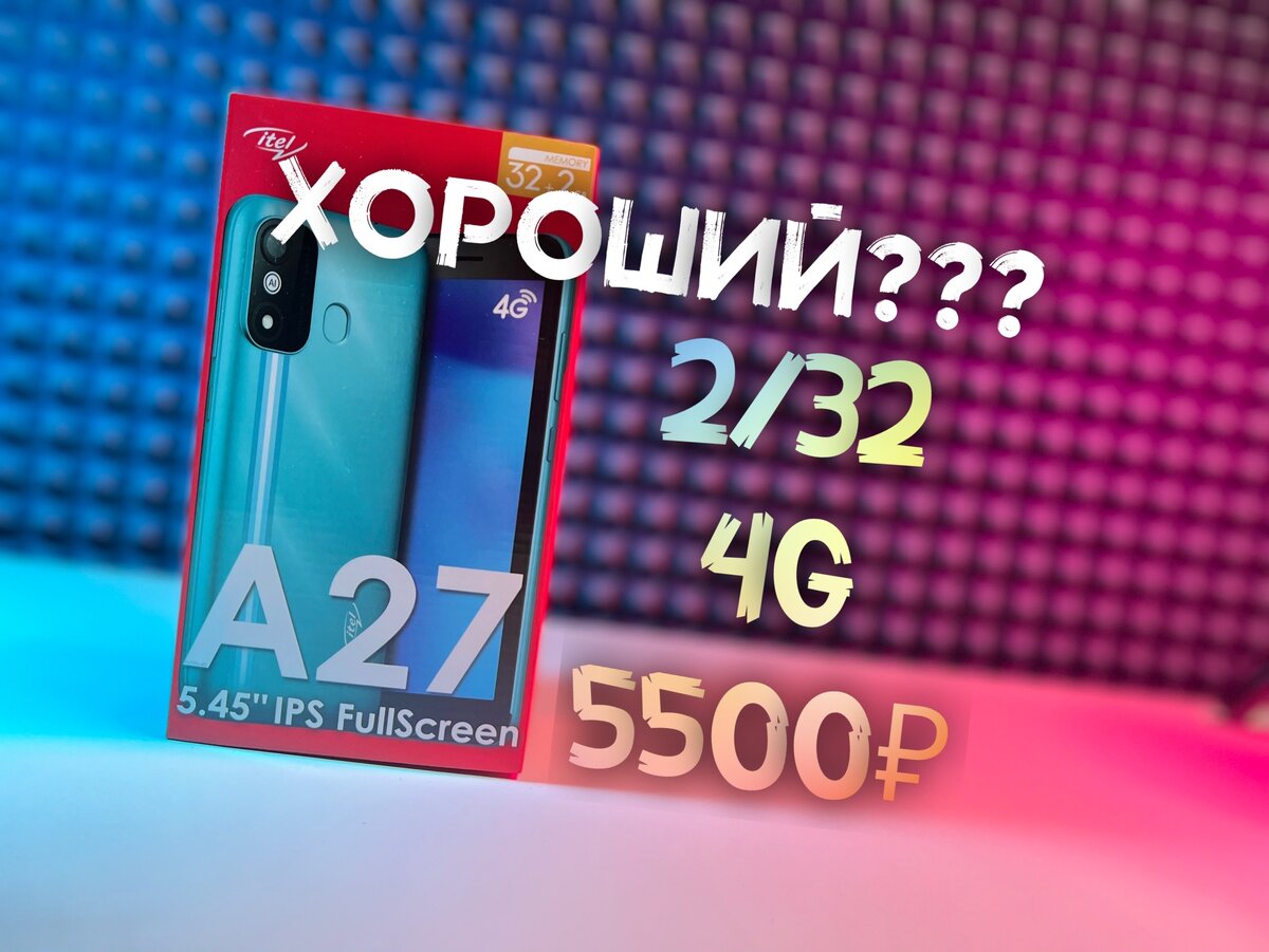 Itel A27
