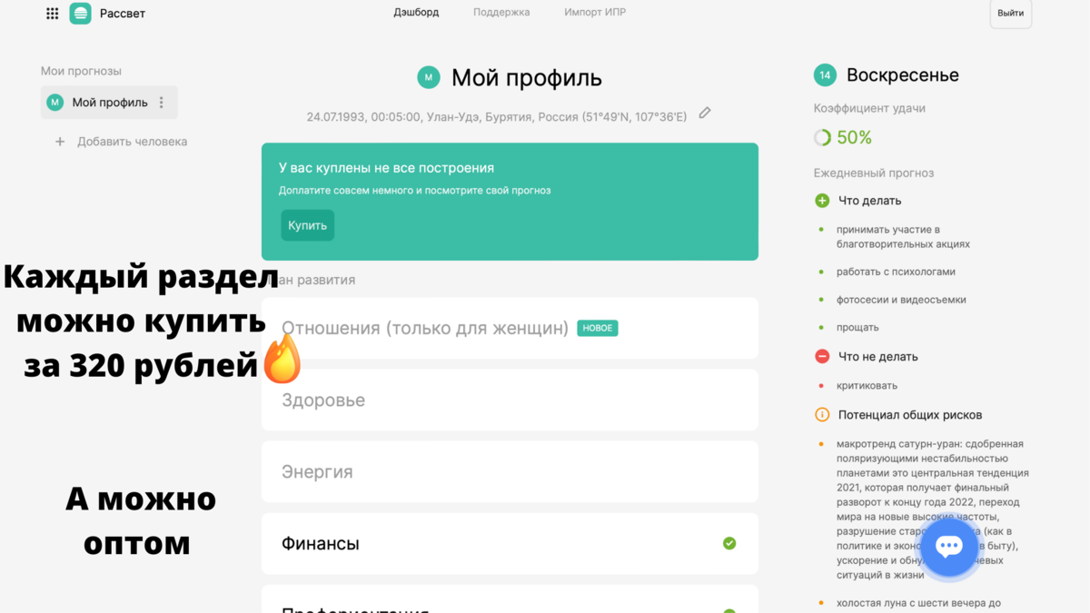 Астропроцессор Хронос - отзыв👇 Стоит ли своих денег?