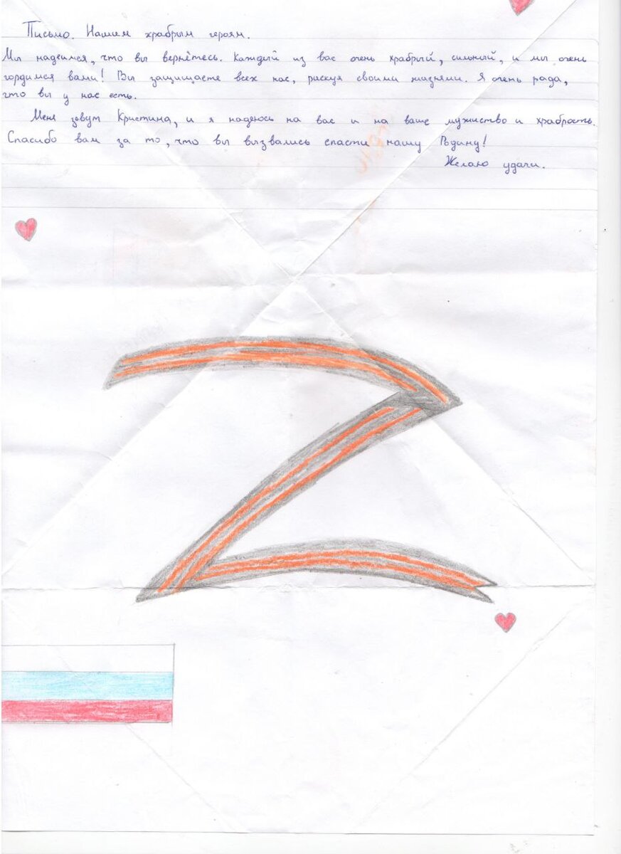 Спасибо, Кристина!