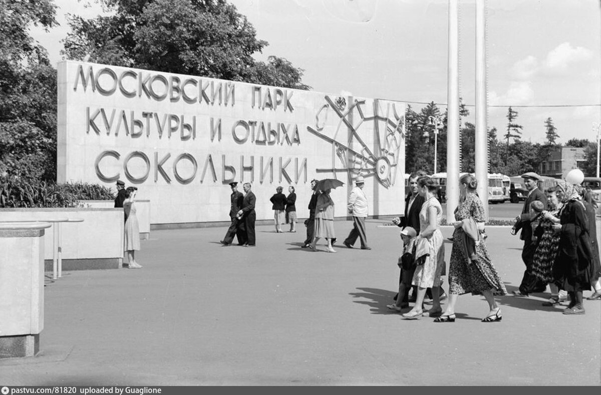 сокольники парк старые