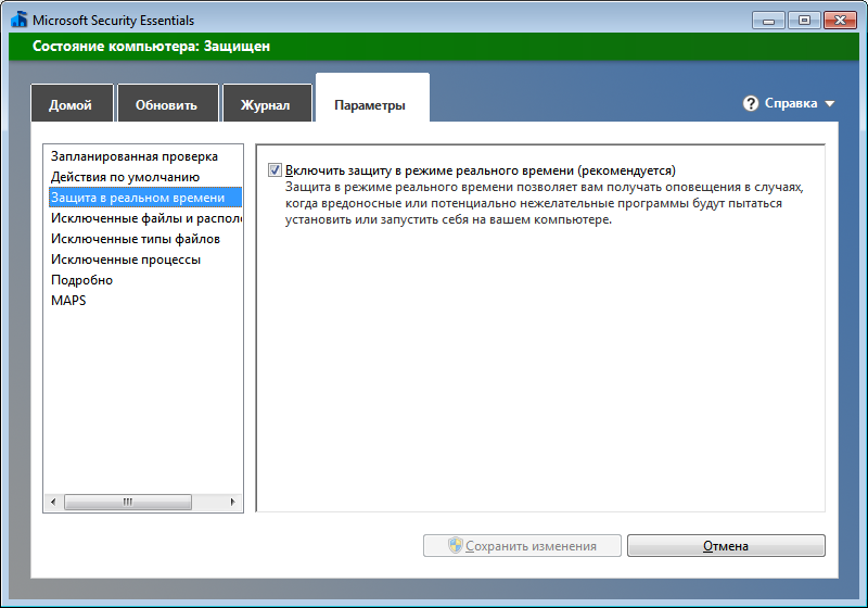 Антивирус Security Essentials. Антивирус Microsoft Security Essentials для Windows. Microsoft Security Essentials 2011. Windows 7 антивирус Microsoft.