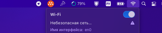 Имя интерфейса en0