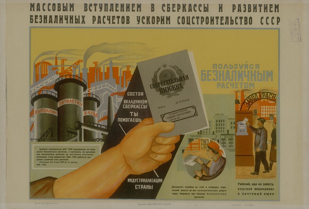 1931 год.
