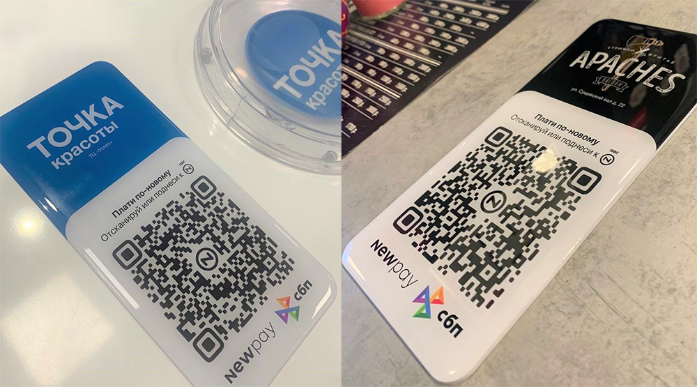 Nfc табличка что это. Табличка с QR кодом. Оплата по QR коду. Оплата через QR код. Табличка оплата по QR