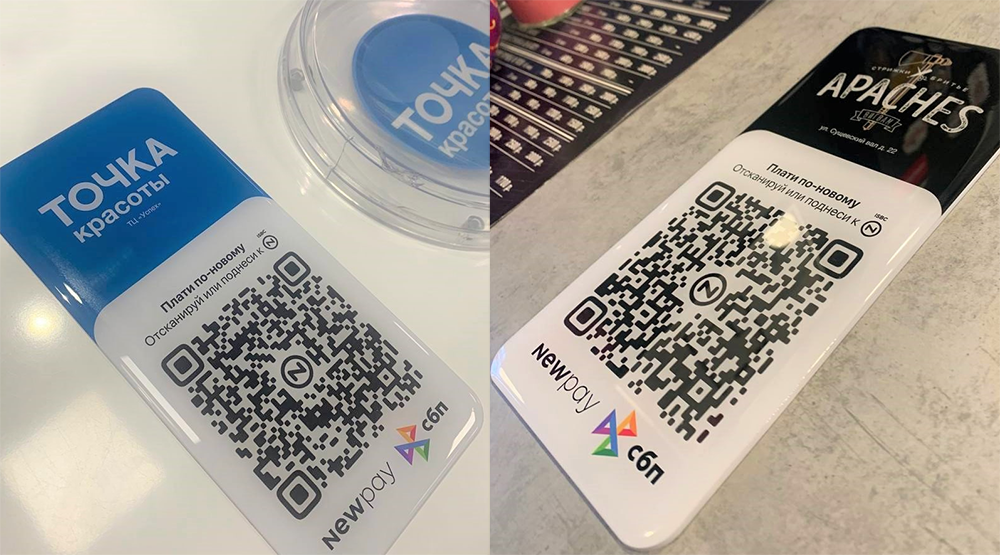 Сбпэй nfc. Табличка с QR кодом. Оплата по QR коду. Оплата через QR код. Табличка оплата по QR.