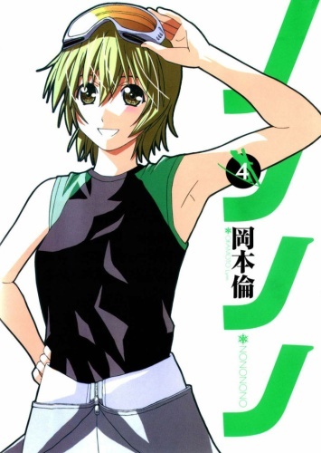 Нономия Ноно из манги Нононо