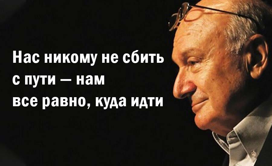 Слушать альтова лучшие монологи. Цитаты Жванецкого о жизни лучшие. Жванецкий о политике. Жванецкий о жизни. Жванецкий о политиках.