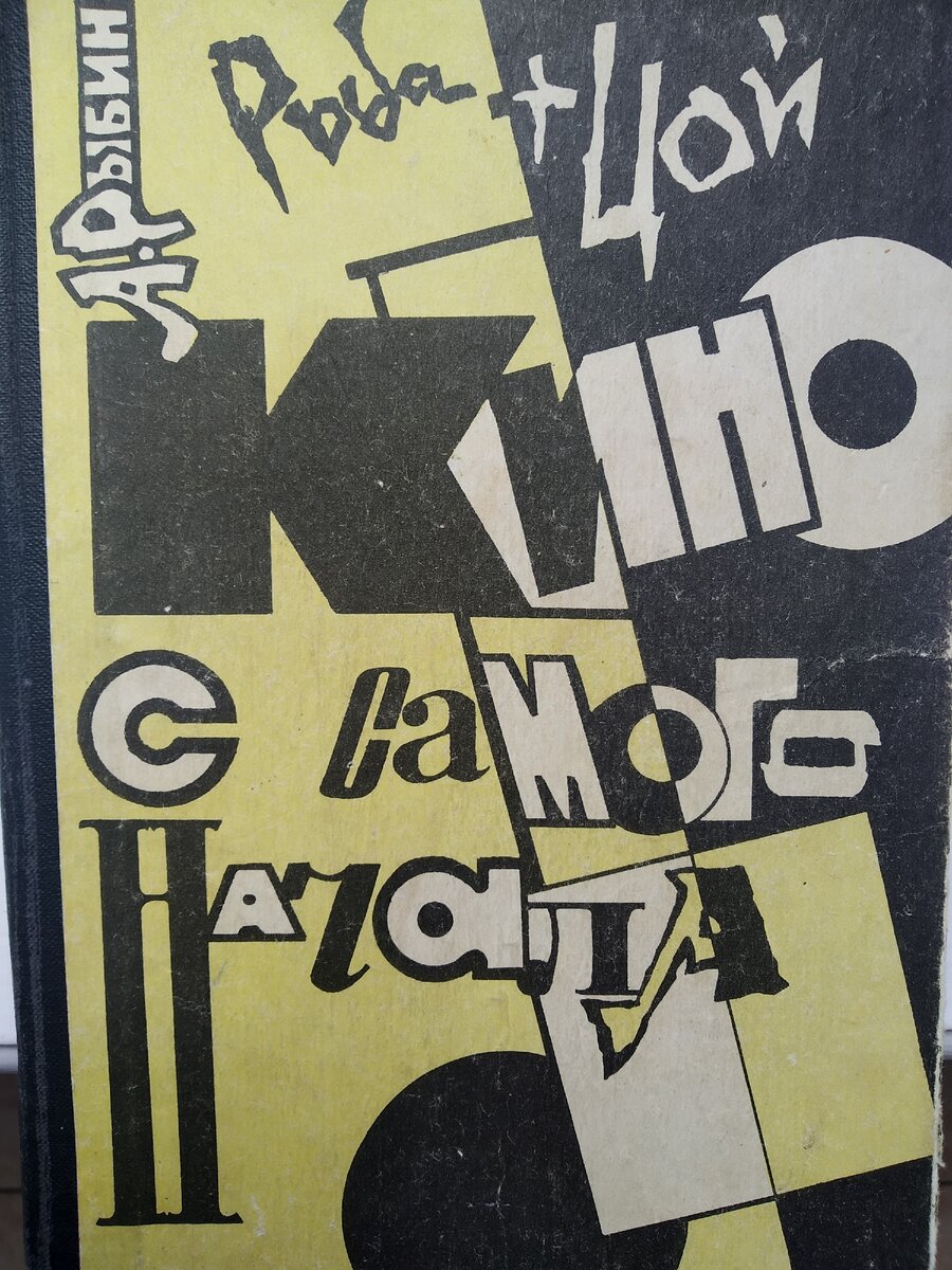 книжка, которую нашёл на чердаке