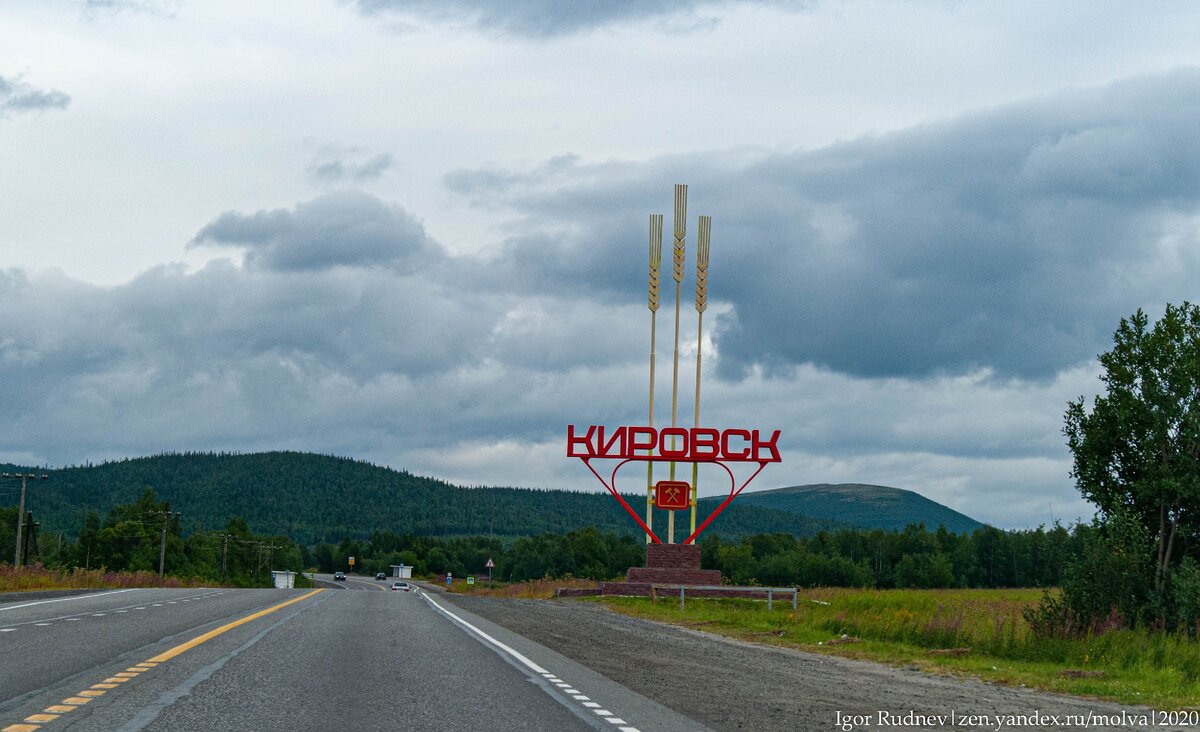 Попытался проехать на закрытую еще в марте территорию на Кольском. Пропуска  не было, но все равно пустили | Путешествия по планете | Дзен