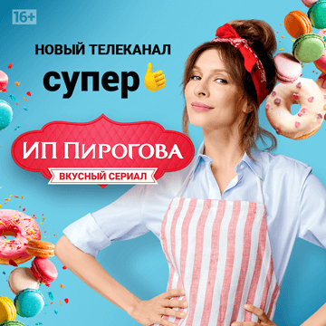 ИП Пирогова