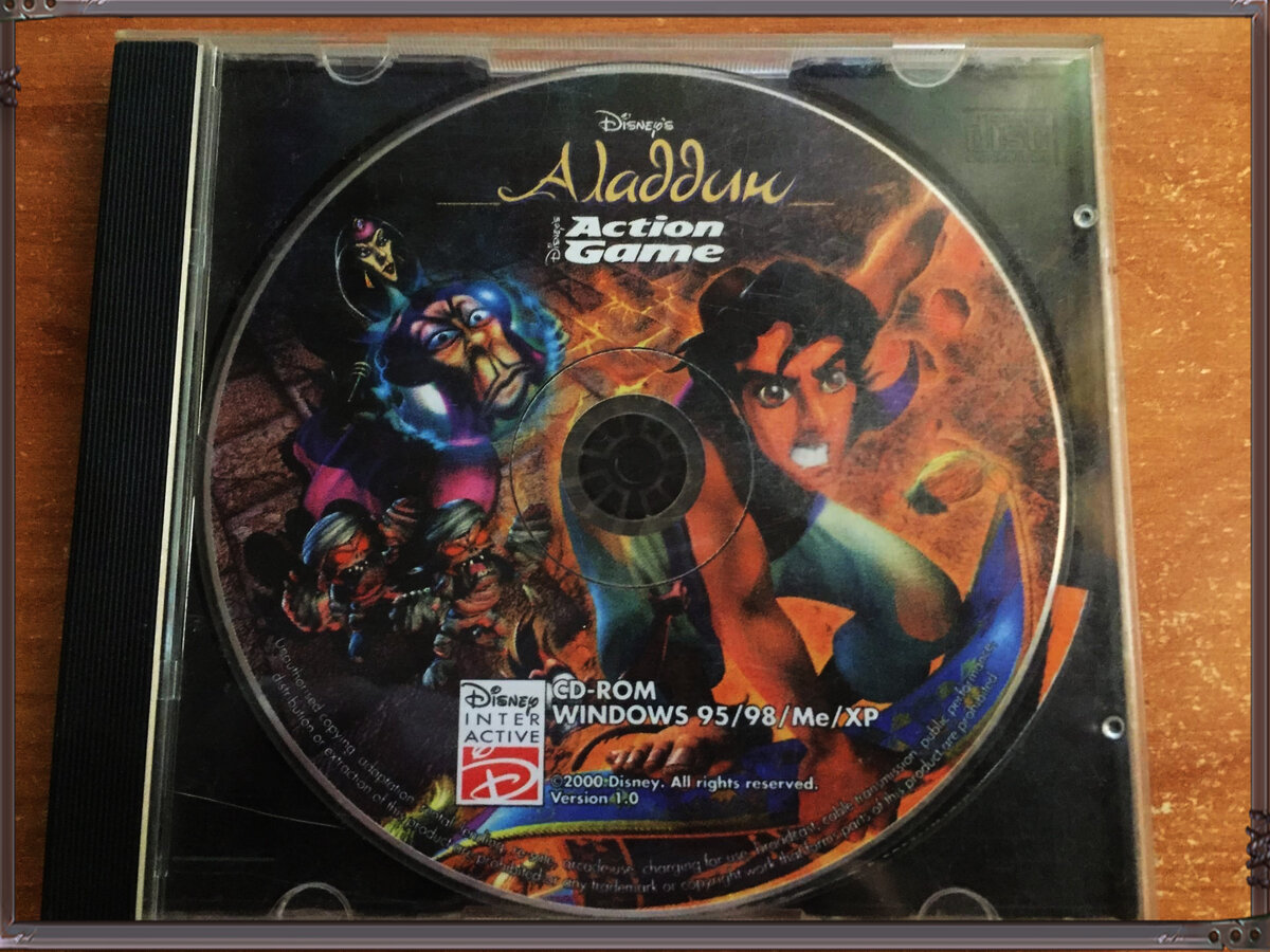 Даже диск сохранился с тех лет