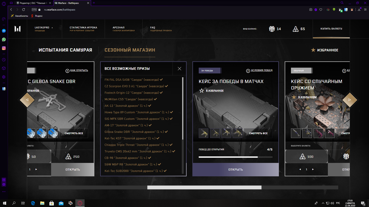 Призы "VIP кейса"