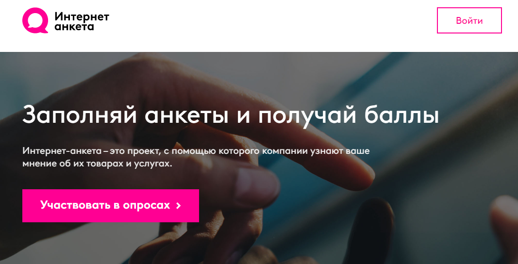 новый интерфейс сайта-опросника