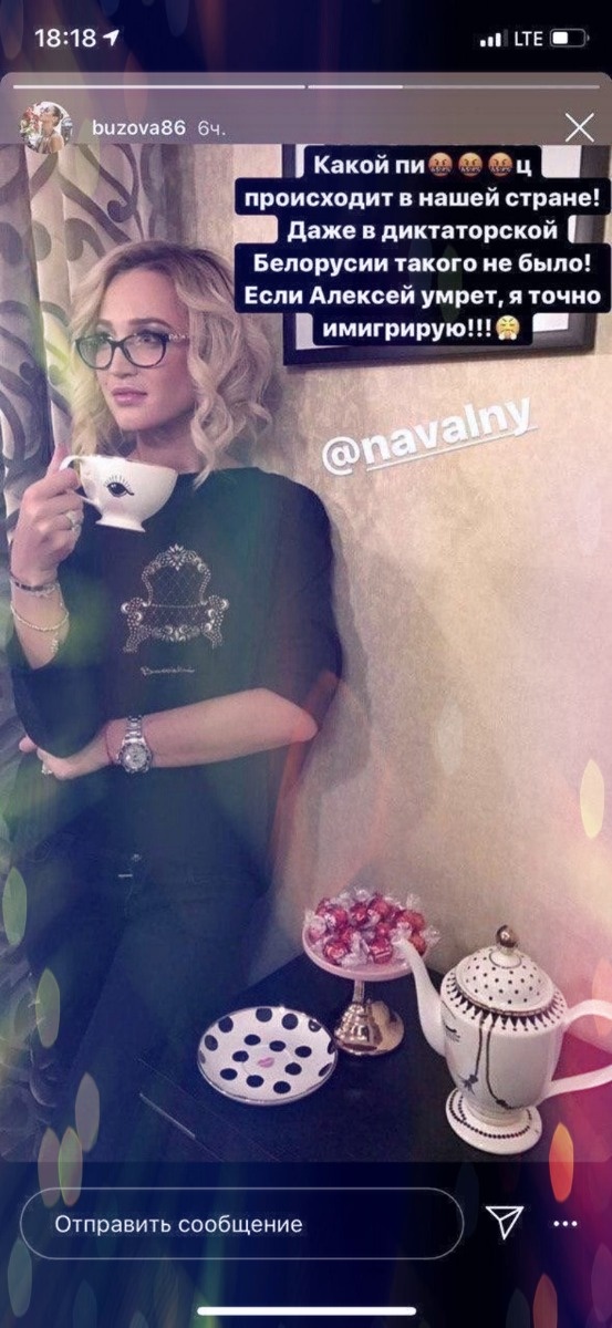 Фото из Инстаграмм Ольги Бузовой 