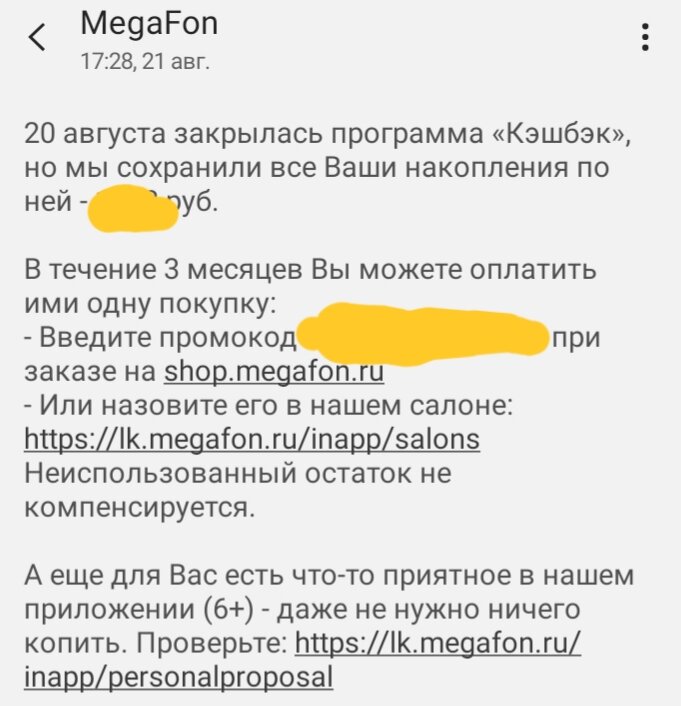 Скрин из личного архива