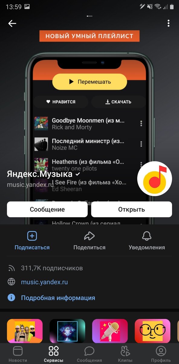 Поиск Вконтакте!Находим и смотрим фильмы/мультфильмы , слушаем музыку ...