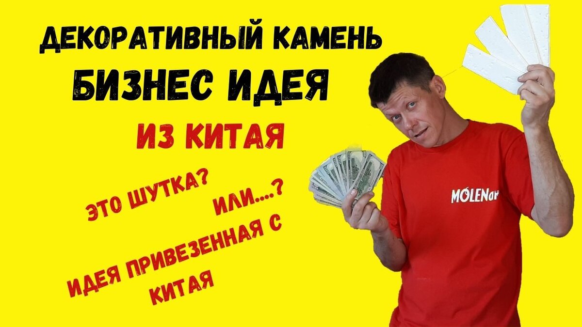 Как нанести рисунки на декоративное панно из гипсового камня.