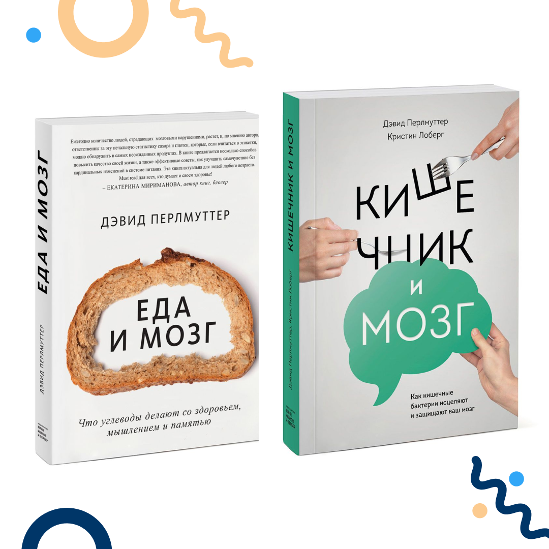 Книга кишечник и мозг