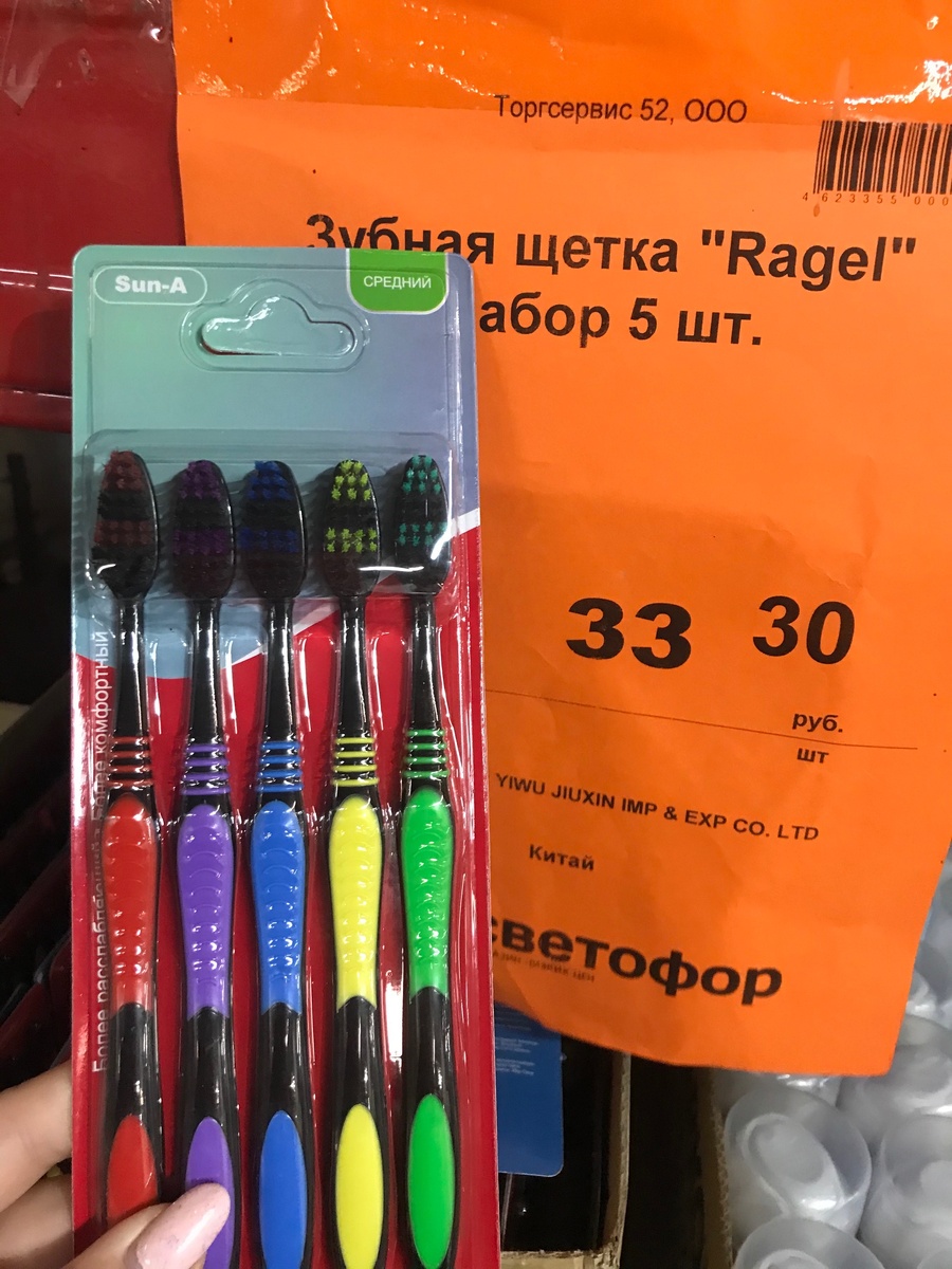 5 зубных щёток за 33 рубля !) 