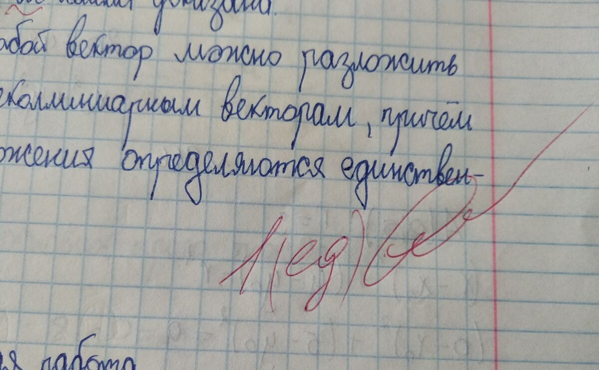 Единица в дневнике рисунок