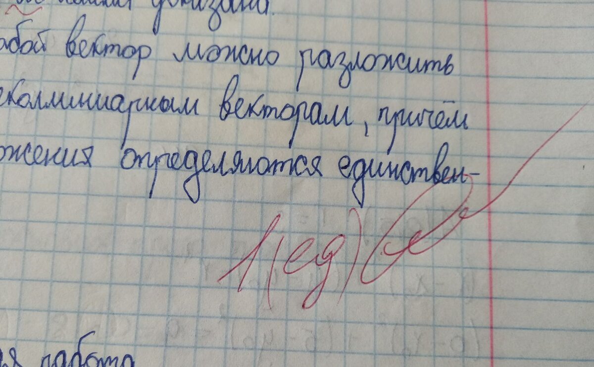 Оценка в тетради. Кол оценка в школе. Единица в тетради. Кол в тетради. Единица в дневнике.