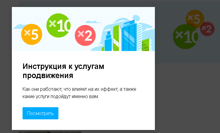 Свежайщий (14.09.20) пример навязывания при входе а ЛК Ааито. Ни крестика и никакой иной возможностио обойти кнопку "Посмотреть"и заняться тем, ради чего ты в ЛК зашел.