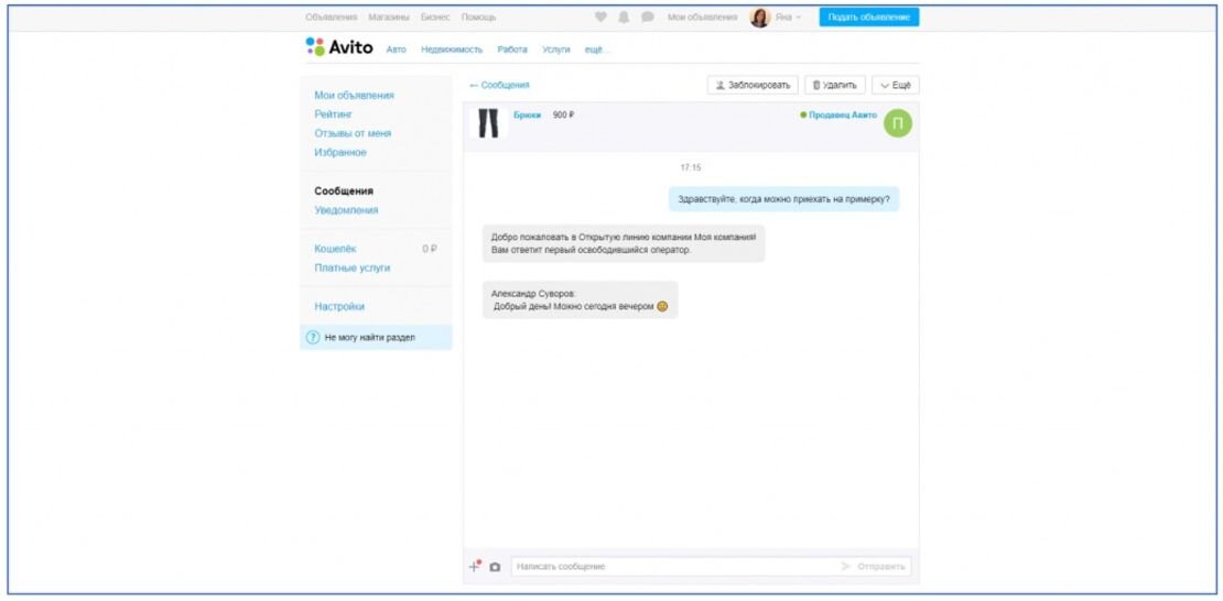 Сквозная аналитика битрикс. Интеграция авито с битрикс24. Сквозная аналитика битрикс24 каналы. Интеграция авито с битрикс24. Авито битрикс24.