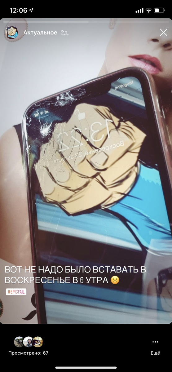 Так выглядел мой айфон после первого в своей недолгой жизни критического случая =) 