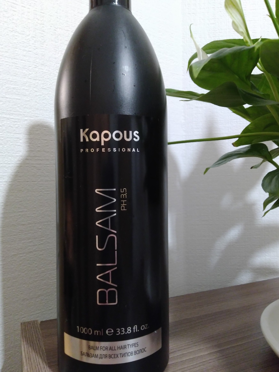 Бальзам Kapous